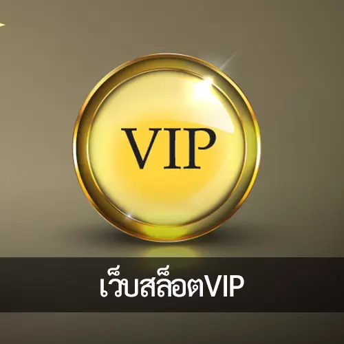 สล็อตเว็บตรง ครบทุกค่ายชั้นนำ เว็บตรงสล็อต แตกง่าย